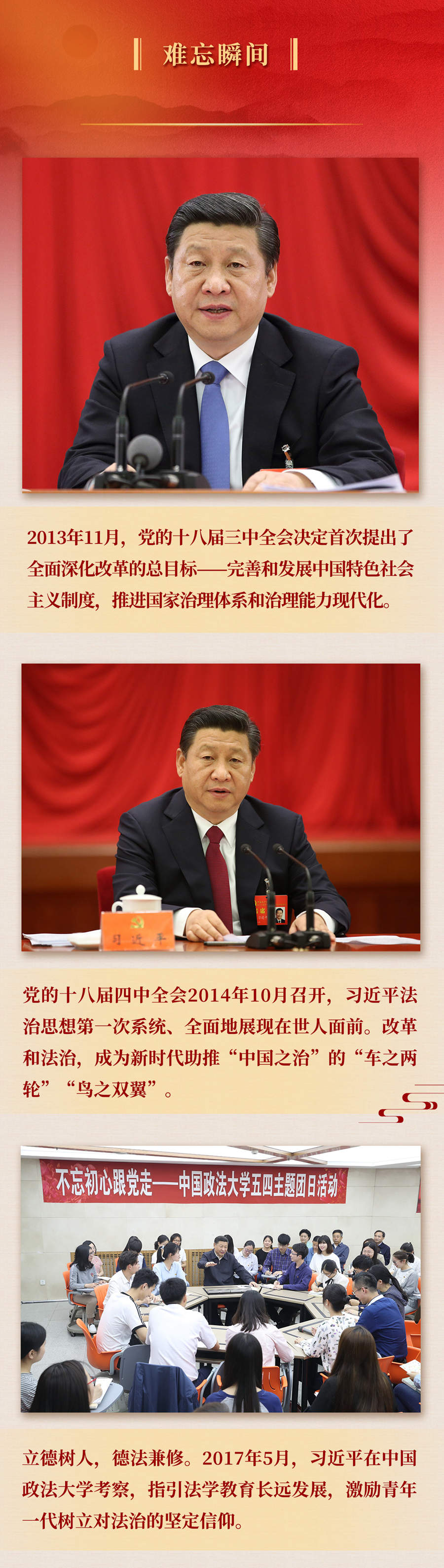 九年流金歲月，總書記帶我們辦成這些大事丨再造“中國之治”新優(yōu)勢