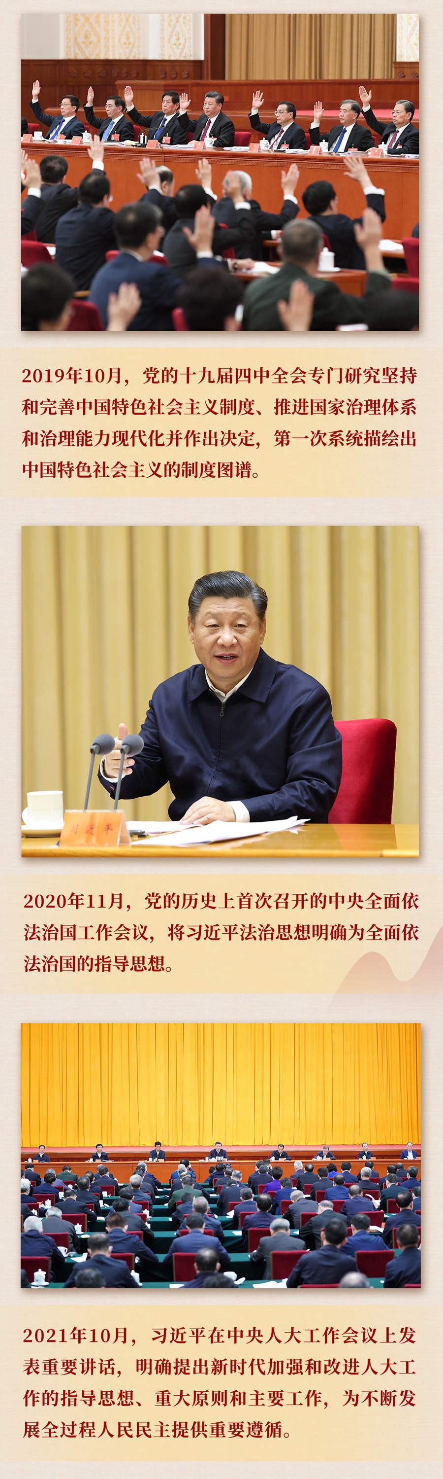 九年流金歲月，總書記帶我們辦成這些大事丨再造“中國之治”新優(yōu)勢