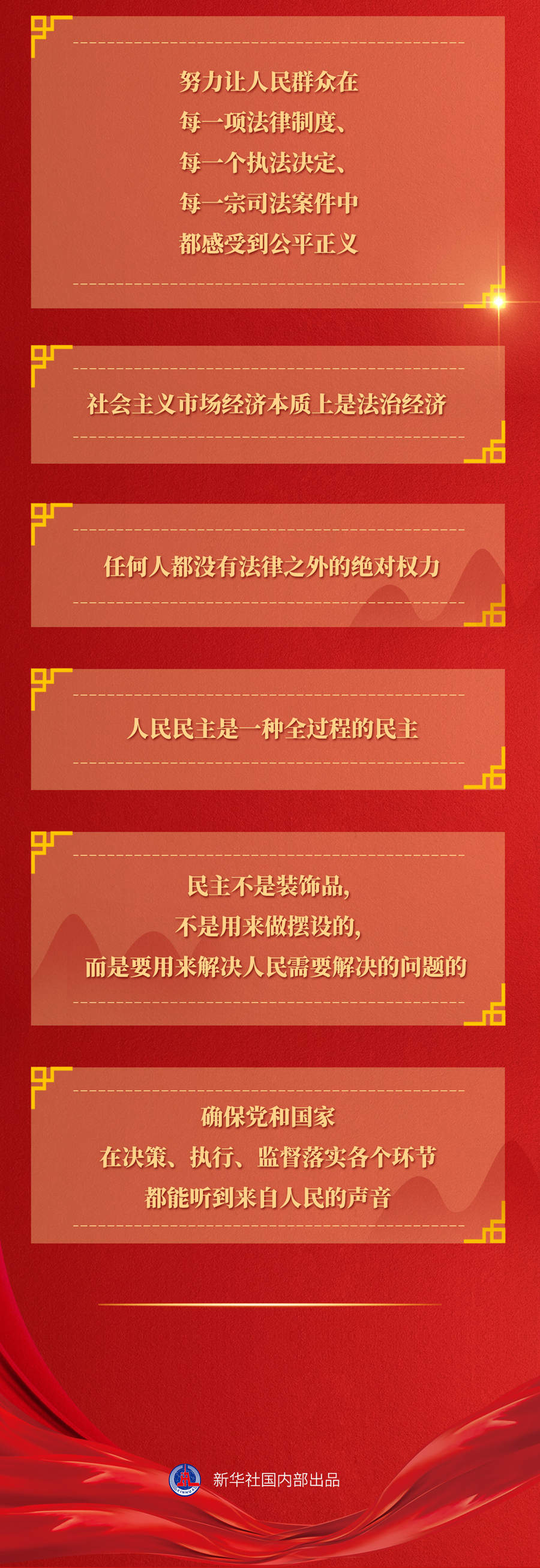 九年流金歲月，總書記帶我們辦成這些大事丨再造“中國之治”新優(yōu)勢