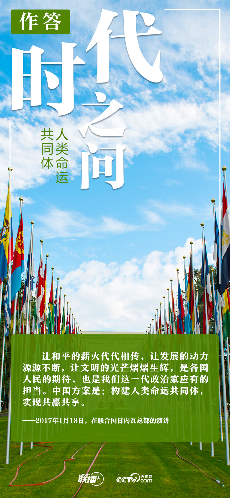 聯(lián)播+|時(shí)代之問(wèn) 習(xí)近平這樣作答