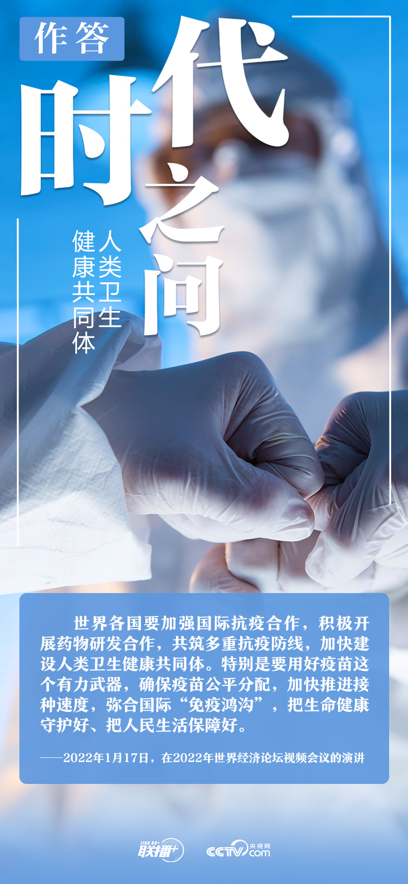 聯(lián)播+|時(shí)代之問(wèn) 習(xí)近平這樣作答