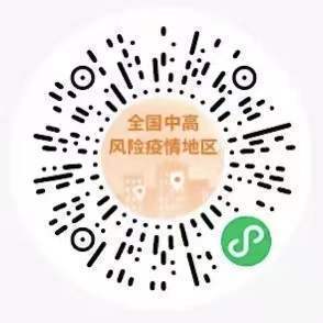 轉需！春運核酸檢測全流程指南