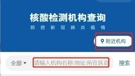 轉需！春運核酸檢測全流程指南