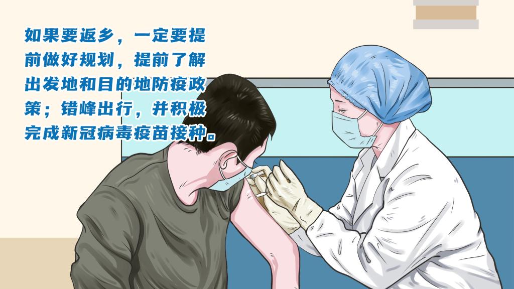 春運(yùn)進(jìn)行時(shí)，人在旅途如何做好防護(hù)？