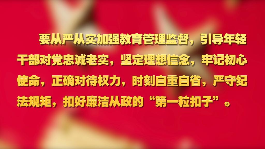 劃重點(diǎn)！十九屆中央紀(jì)委六次全會(huì) 習(xí)近平提出這些要求