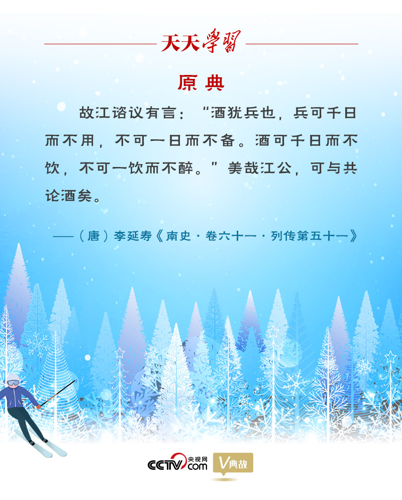 相約冰雪，一起來｜習近平“典”燃冬奧：養(yǎng)兵千日，用兵一時