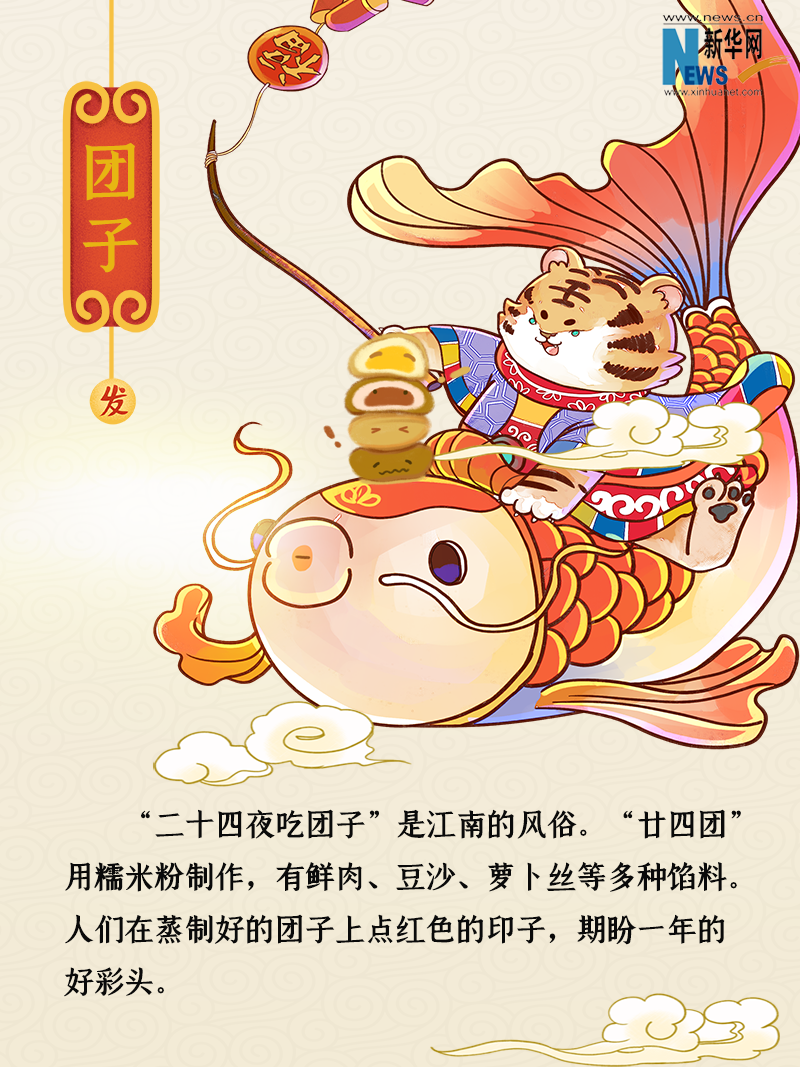 小年到底是什么年？