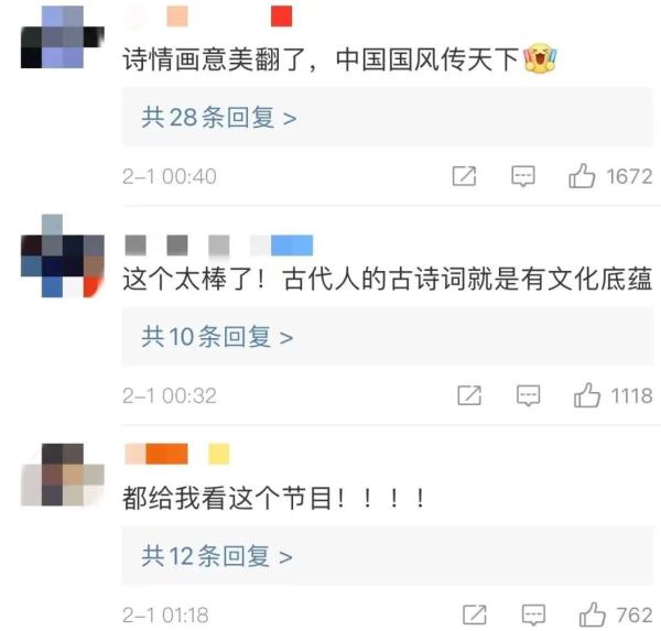 春晚《憶江南》畫中游 這幅“富春山居圖”美翻了！