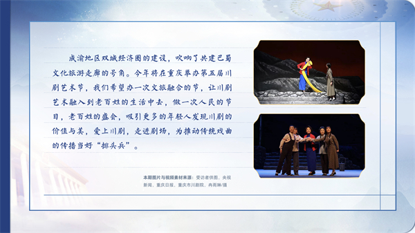 【有聲手賬】向總書記說說我這一年⑥:當(dāng)好文藝交流“排頭兵”