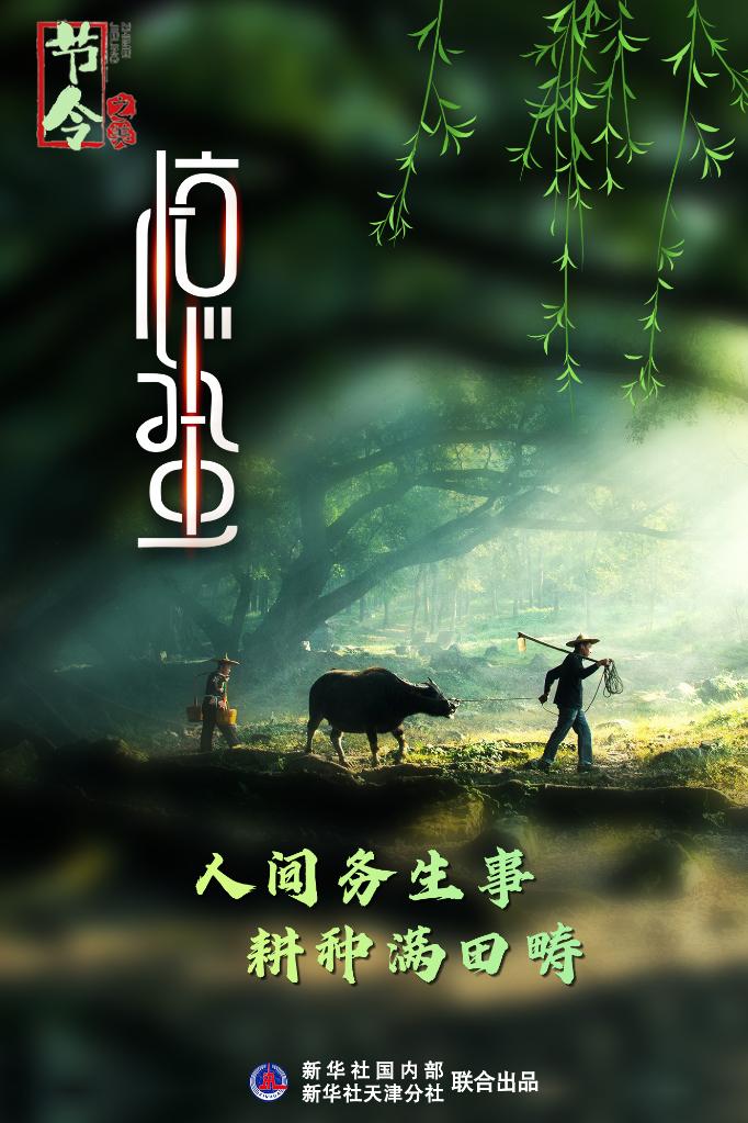 古詩里品“驚蟄”，感受春日之美