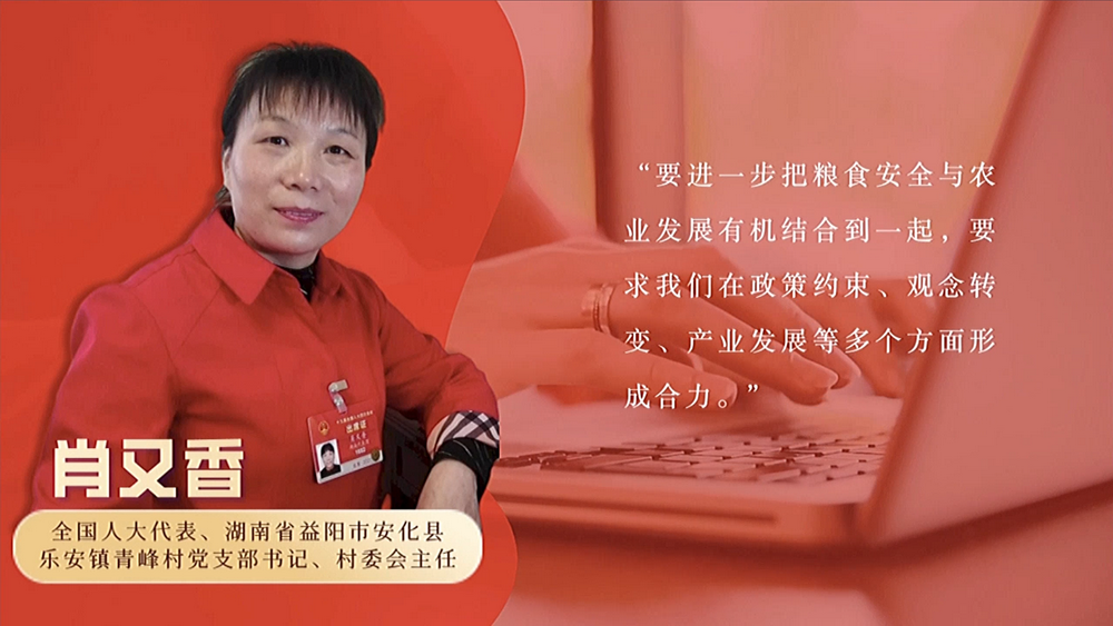 數(shù)說(shuō)政府工作報(bào)告丨政府工作報(bào)告提及7次！“農(nóng)業(yè)”一詞2022年將這樣書(shū)寫(xiě)……