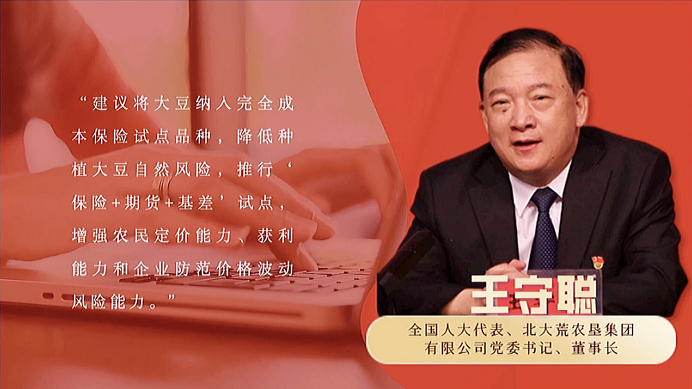 數(shù)說(shuō)政府工作報(bào)告丨政府工作報(bào)告提及7次！“農(nóng)業(yè)”一詞2022年將這樣書(shū)寫(xiě)……