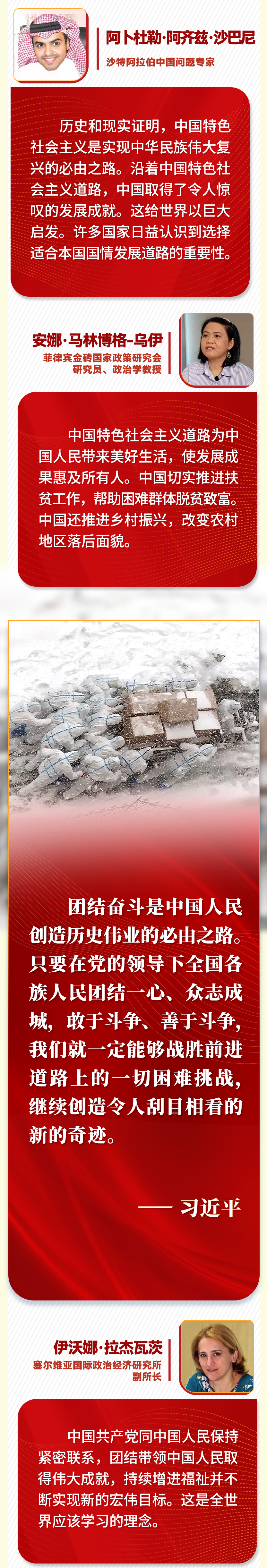 第一報道 | “五個必由之路”，習(xí)近平讓世界理解中國的“成功密碼”