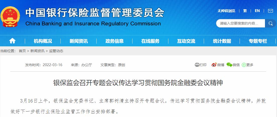 金融監(jiān)管部門重磅發(fā)聲:共同維護(hù)資本市場平穩(wěn)運(yùn)行