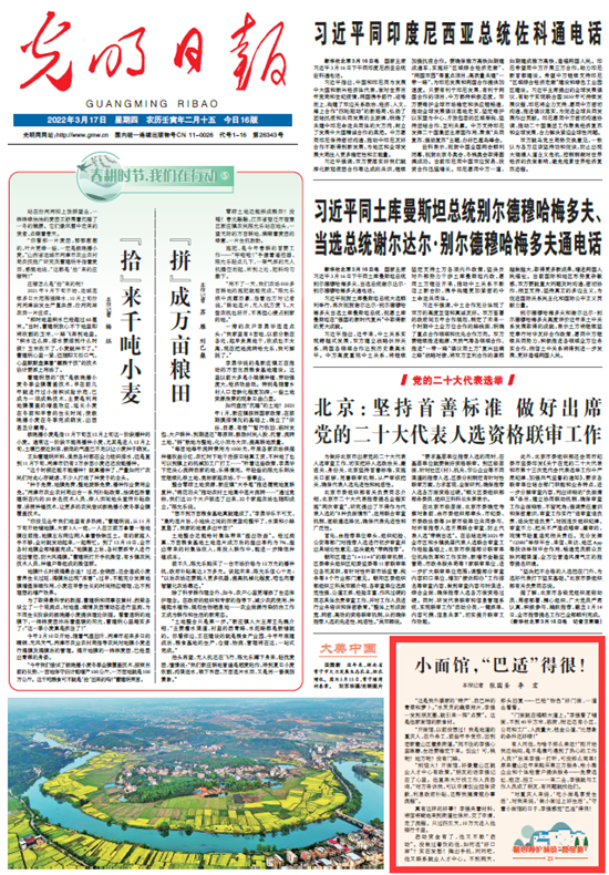 【精心呵護(hù)城鎮(zhèn)“微細(xì)胞”23】短視頻丨小面館，“巴適”得很！