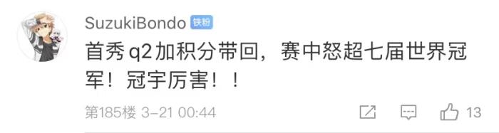 周冠宇，F(xiàn)1中國(guó)第一人！首秀就拿分！