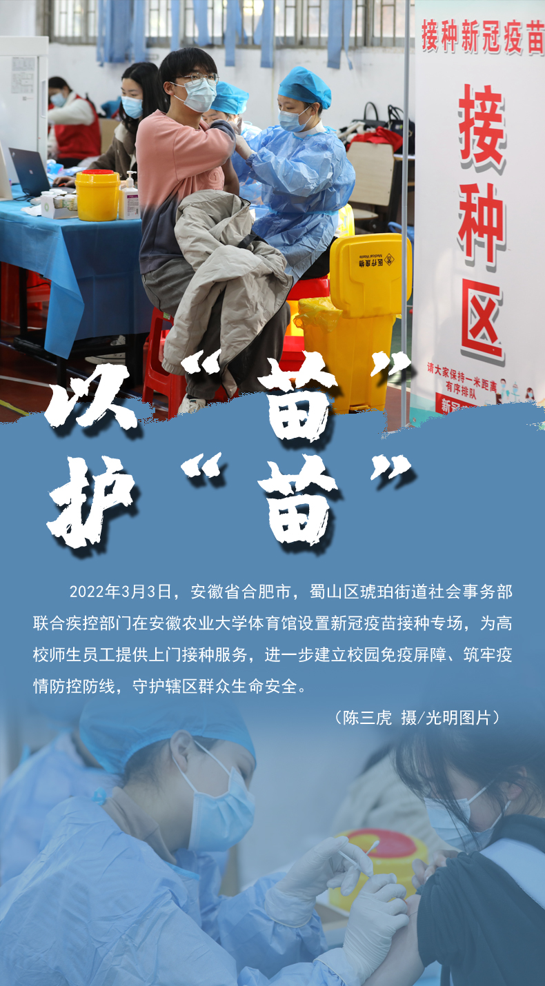 【海報】守護(hù)校園“疫線” 高校這么做！