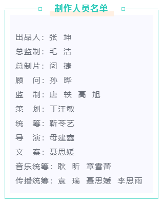 音樂(lè)MV《山河是我》，一首遙寄給先烈的歌