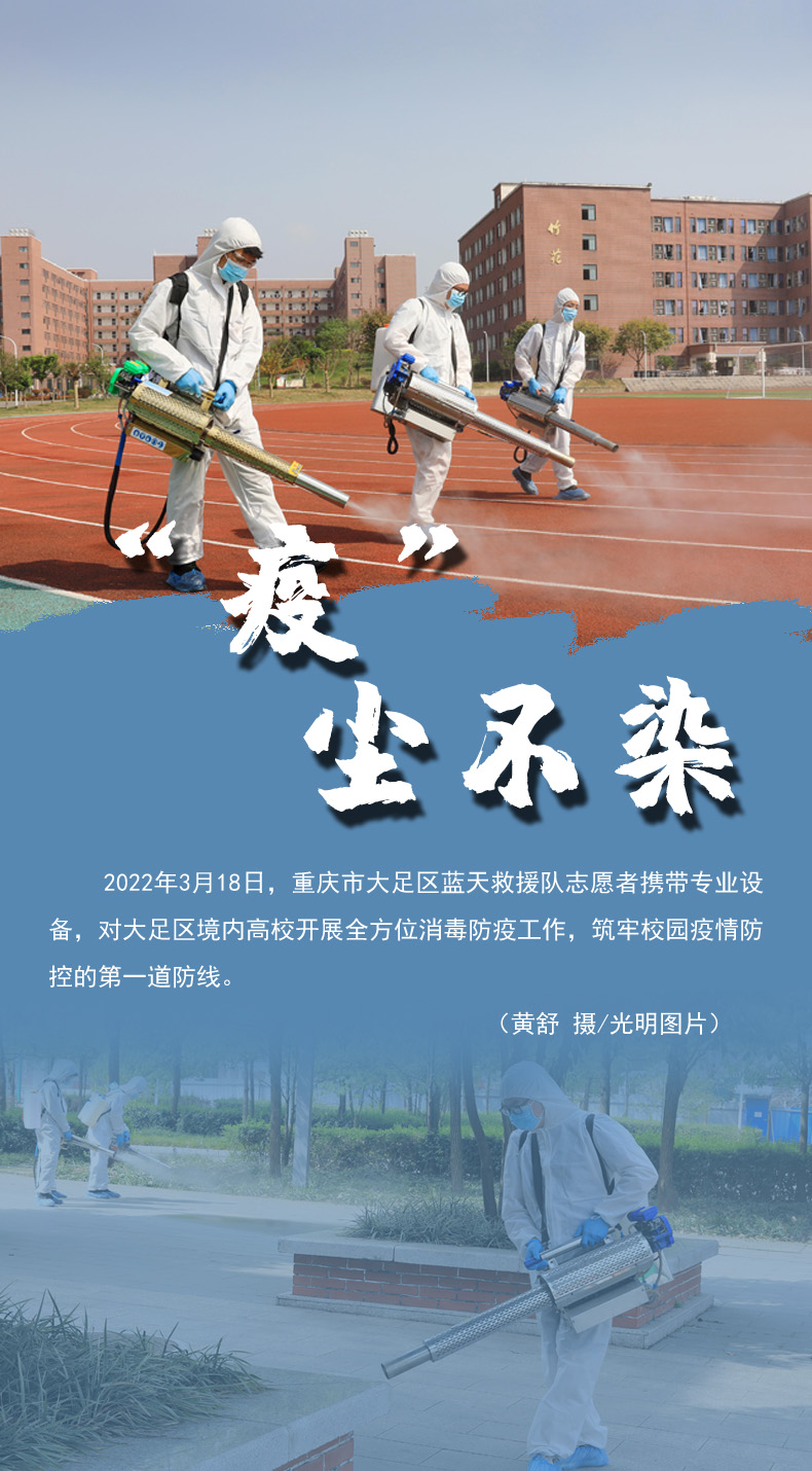 【海報】守護校園“疫線” 高校這么做！