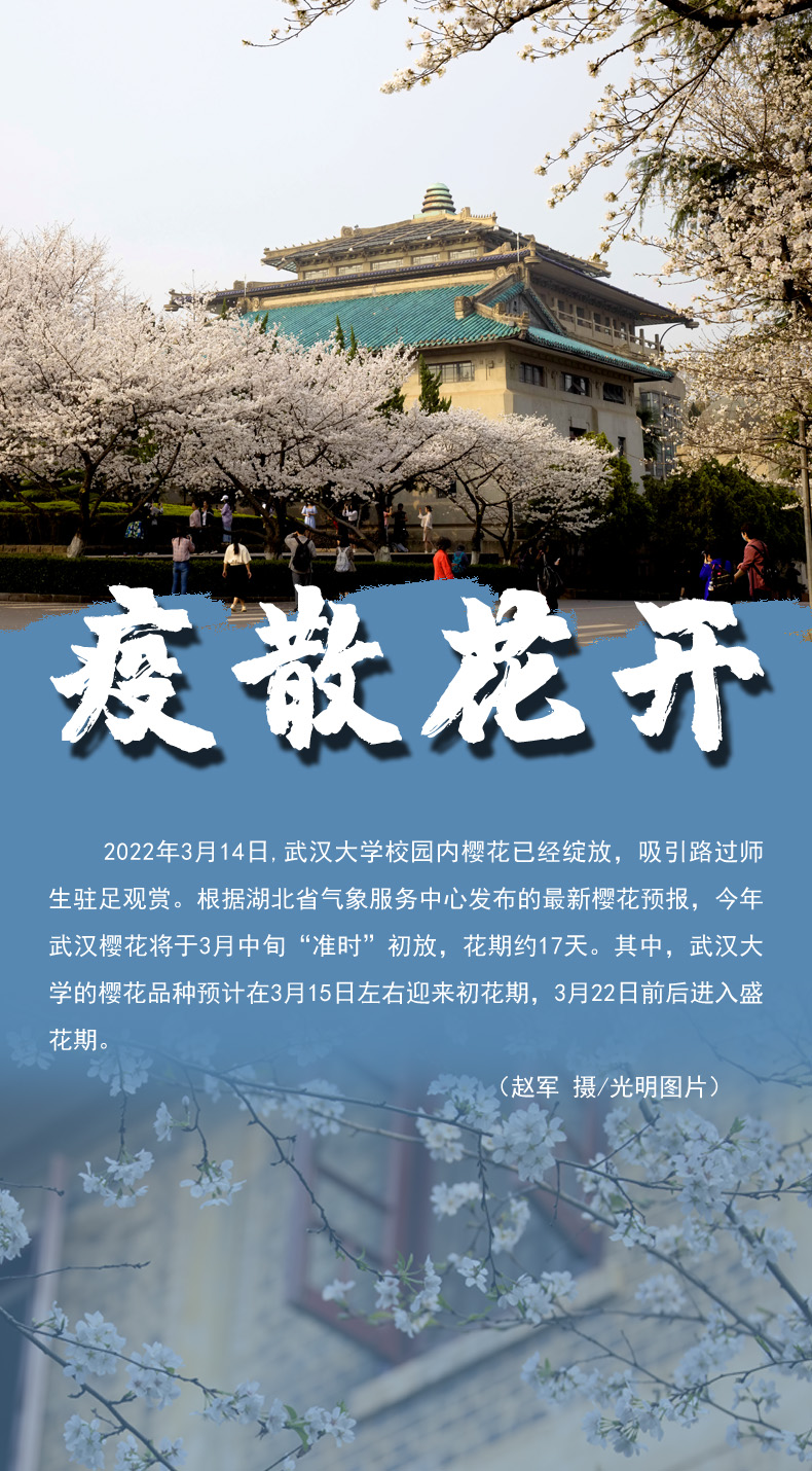 【海報】守護校園“疫線” 高校這么做！