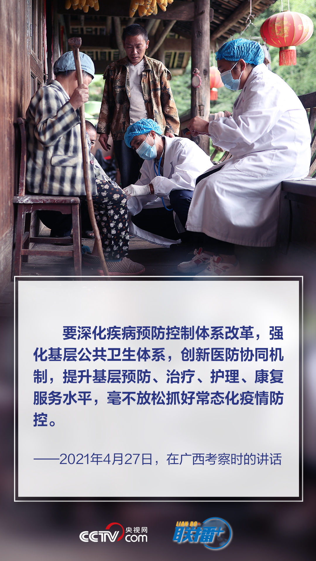 聯(lián)播+|堅(jiān)持就是勝利 習(xí)近平要求時(shí)刻繃緊這根弦