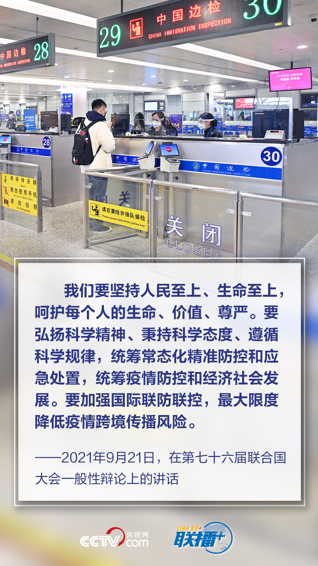 聯(lián)播+|堅(jiān)持就是勝利 習(xí)近平要求時(shí)刻繃緊這根弦