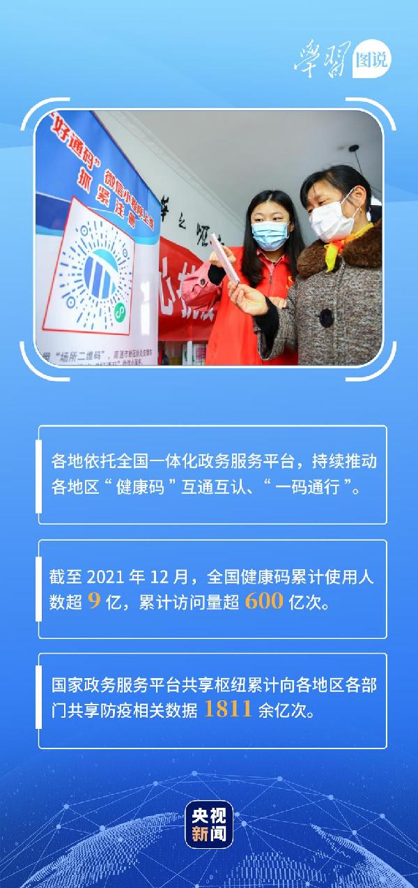 學(xué)習(xí)圖說丨這，很了不起！