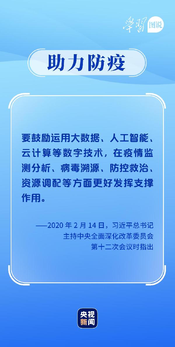 學(xué)習(xí)圖說丨這，很了不起！