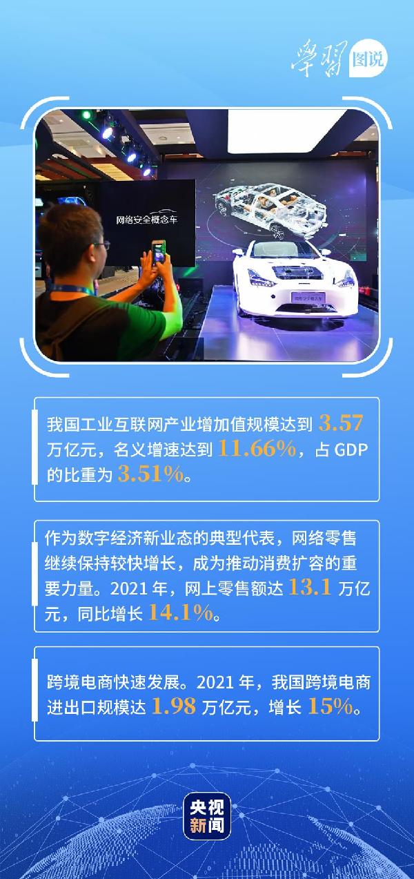 學(xué)習(xí)圖說丨這，很了不起！