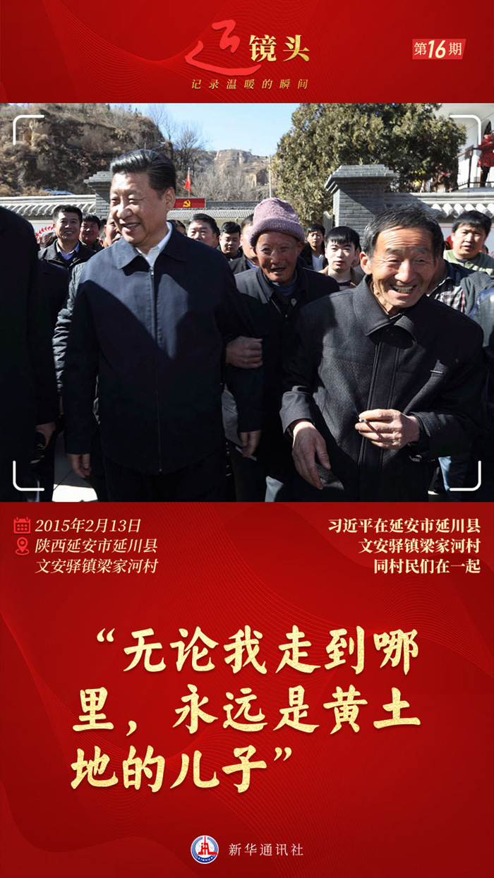 近鏡頭｜“無論我走到哪里，永遠(yuǎn)是黃土地的兒子”