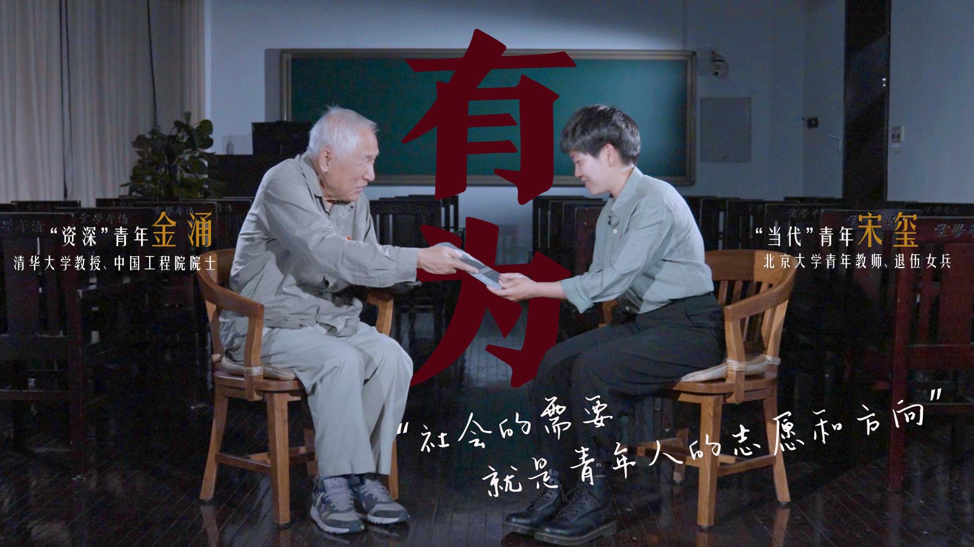 何為青年？青年何為？