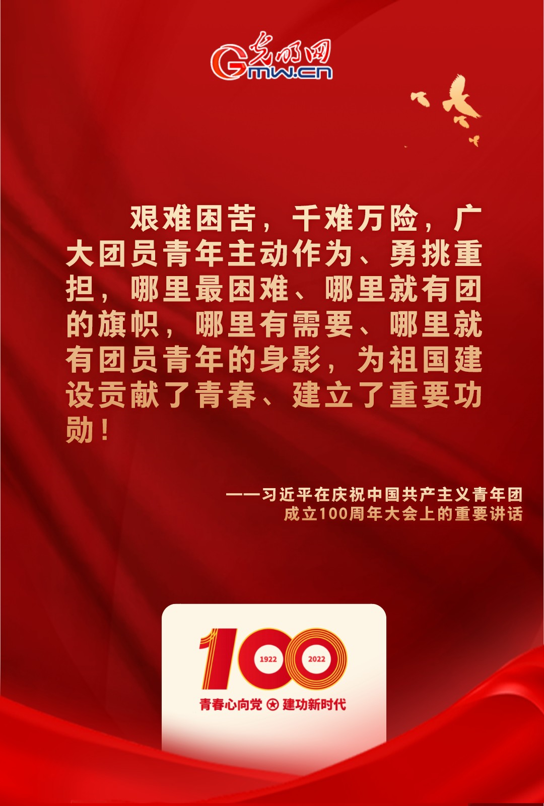 海報(bào) |“把舵定向” 習(xí)近平總書記金句振奮人心！