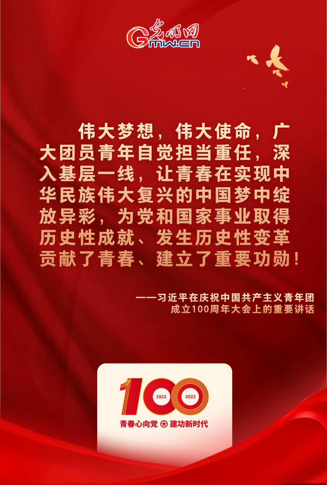 海報(bào) |“把舵定向” 習(xí)近平總書記金句振奮人心！