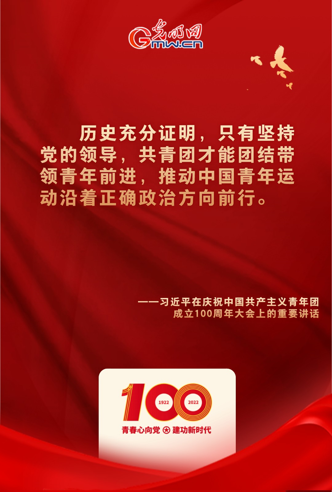 海報(bào) |“把舵定向” 習(xí)近平總書記金句振奮人心！