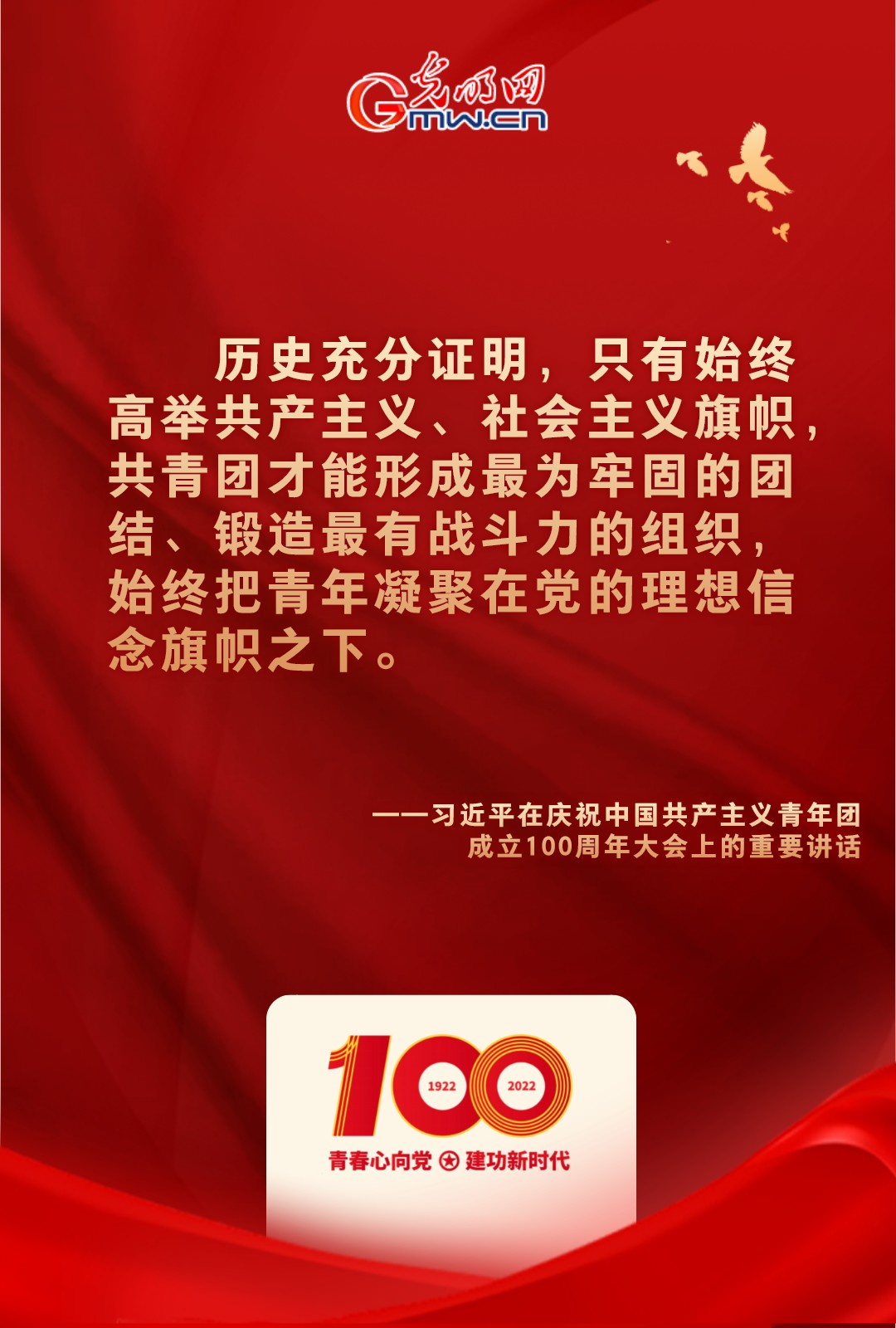 海報(bào) |“把舵定向” 習(xí)近平總書記金句振奮人心！