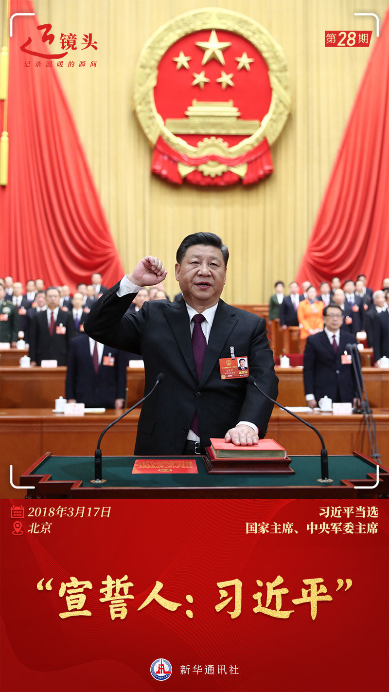 近鏡頭 | “維護(hù)憲法權(quán)威,履行法定職責(zé)”