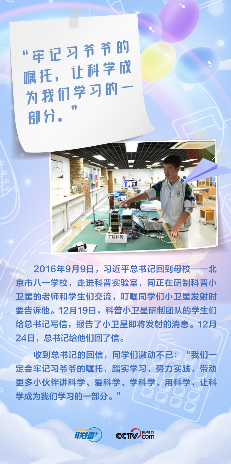 最溫柔的牽掛｜習(xí)爺爺，我想對您說