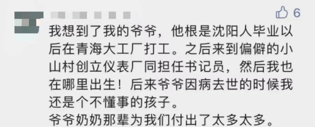 “平凡的清華爺爺”，令人肅然起敬！