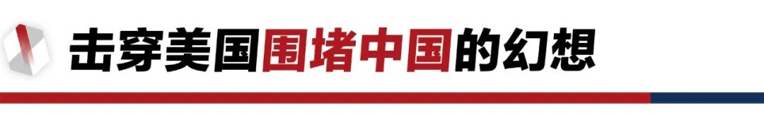 香格里拉對話會：中美交鋒，擊穿美國三個幻想