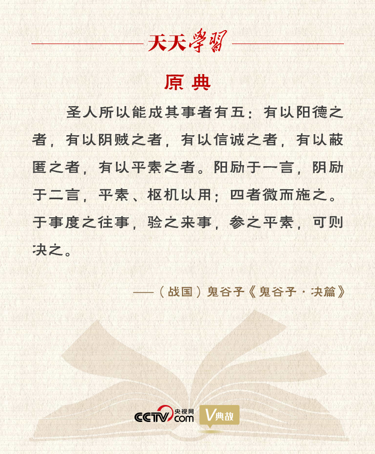 習(xí)近平縱論中美關(guān)系｜度之往事，驗(yàn)之來事，參之平素，可則決之