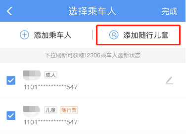 暑期到來，這份兒童出行指南請(qǐng)查收