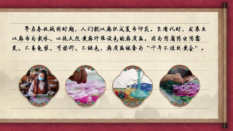 【有聲手賬】中國好手藝58:麻質畫