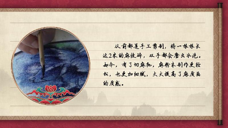 【有聲手賬】中國好手藝58:麻質畫