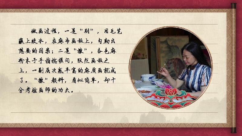 【有聲手賬】中國好手藝58:麻質畫