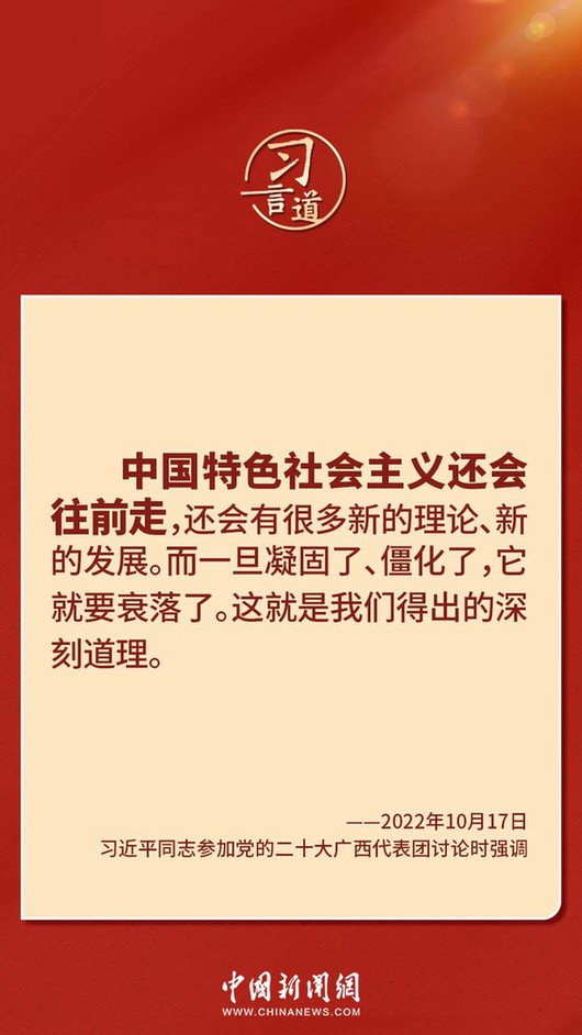 習(xí)言道｜“走上這條道路，跟中國文化密不可分”