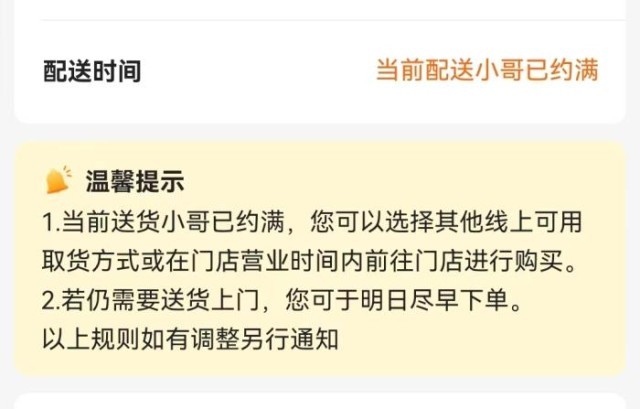 多點(diǎn)APP截圖。