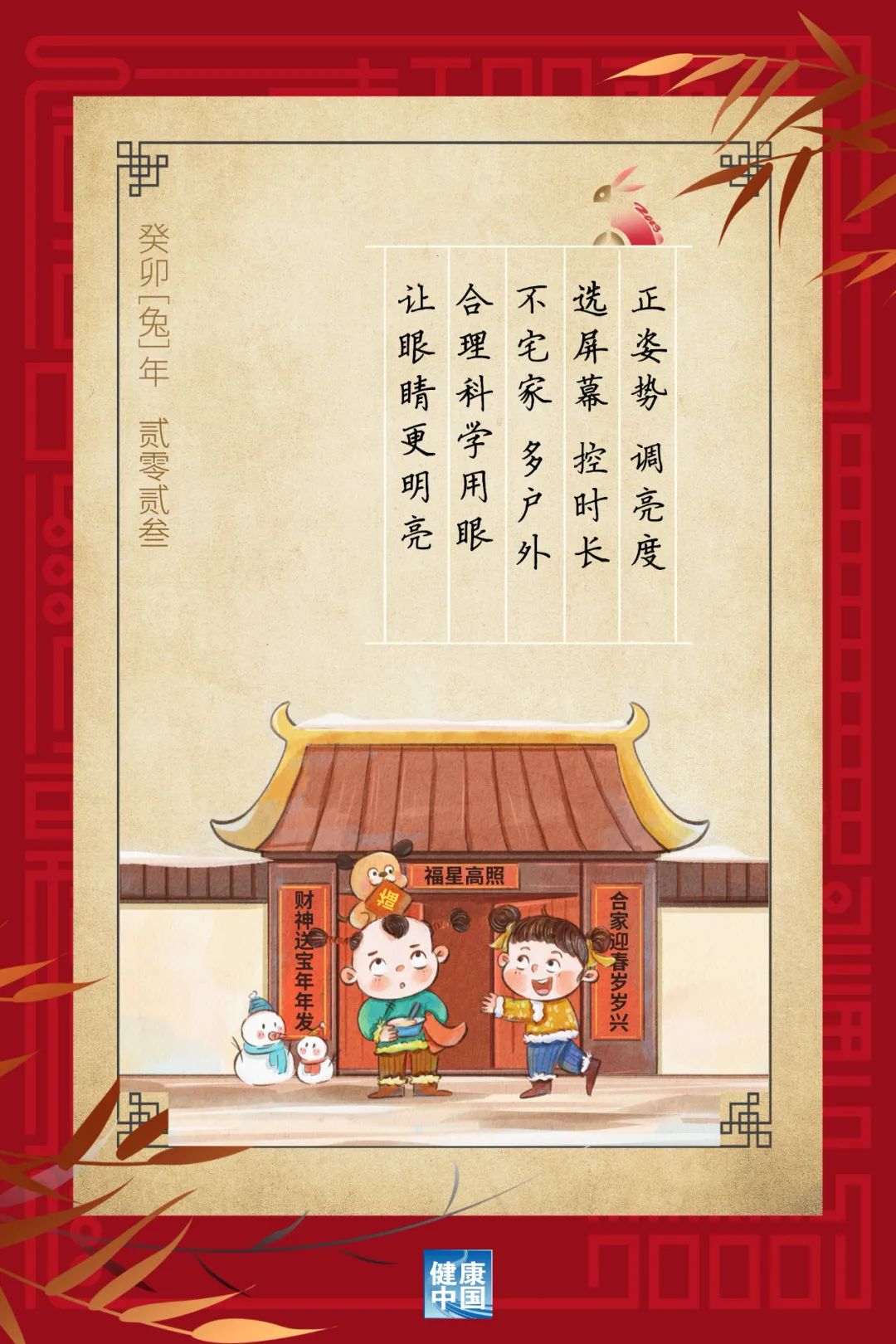 每天戶外運動2小時，對孩子的眼睛大有益處！【健康幸福過新年】（4）