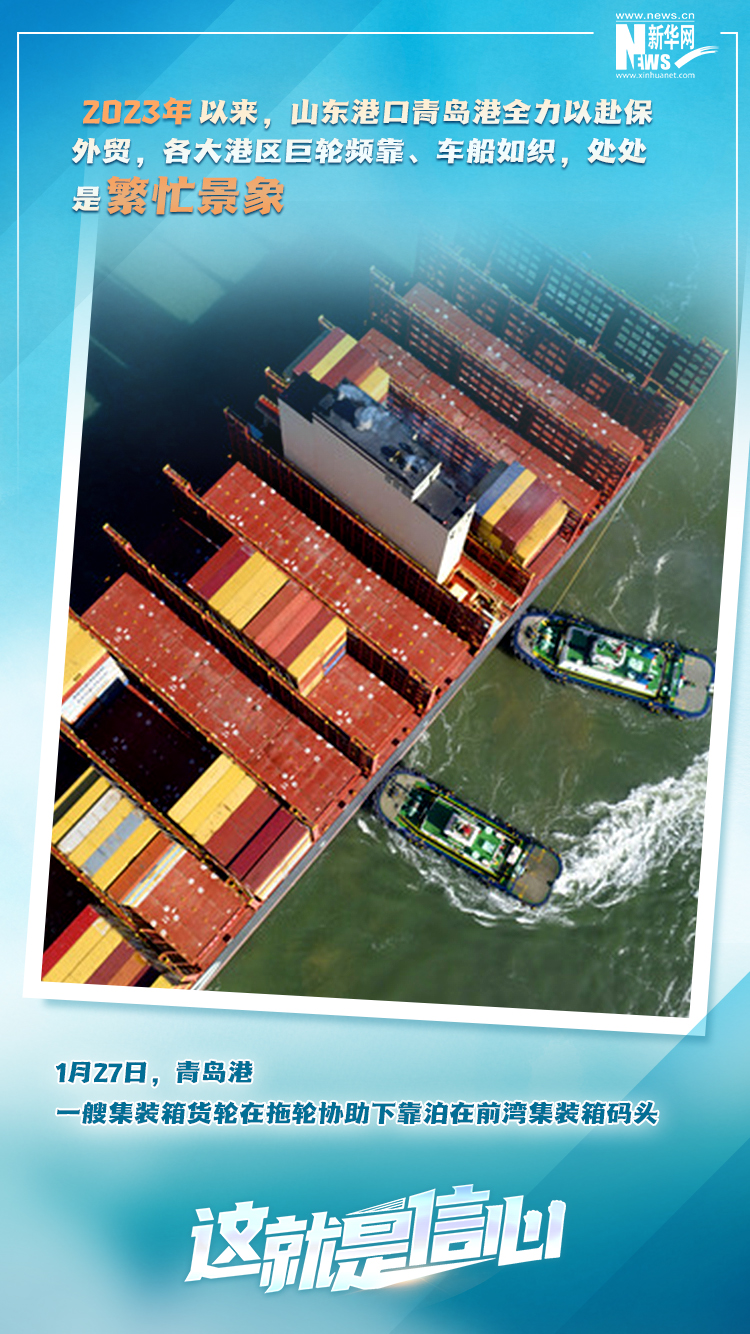 這就是信心｜實(shí)干爭(zhēng)春早，外貿(mào)樞紐貨運(yùn)忙