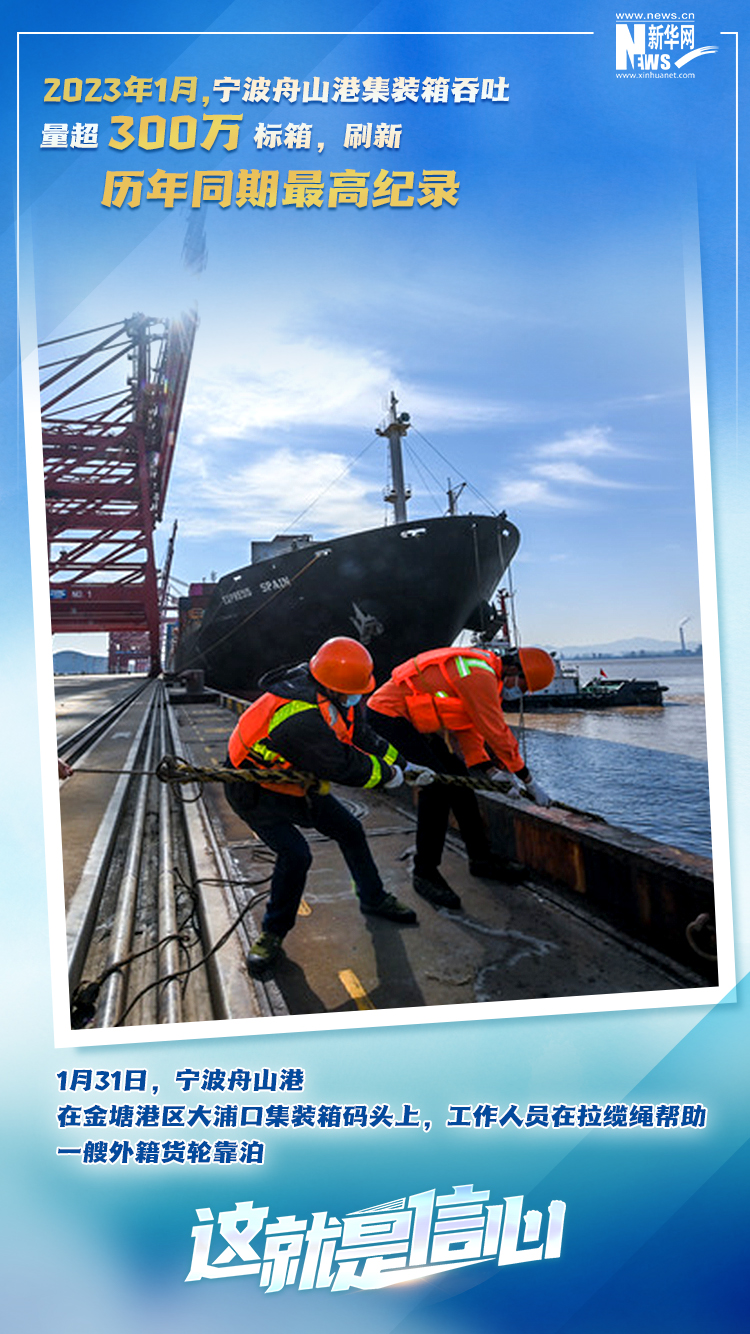 這就是信心｜實(shí)干爭(zhēng)春早，外貿(mào)樞紐貨運(yùn)忙