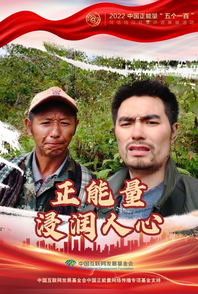 【海報(bào)】“五個(gè)一百”：凝聚網(wǎng)絡(luò)正能量，展現(xiàn)奮進(jìn)的中國